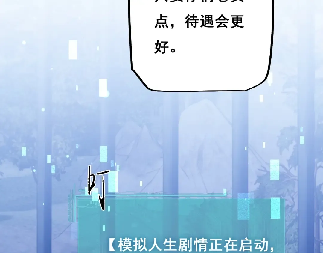 第8话 精灵产子 第89页
