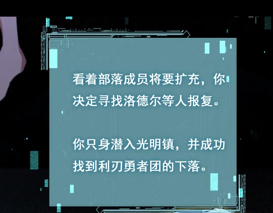 第8话 精灵产子 第92页