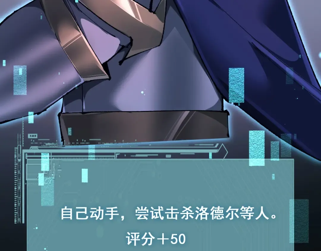 第8话 精灵产子 第95页