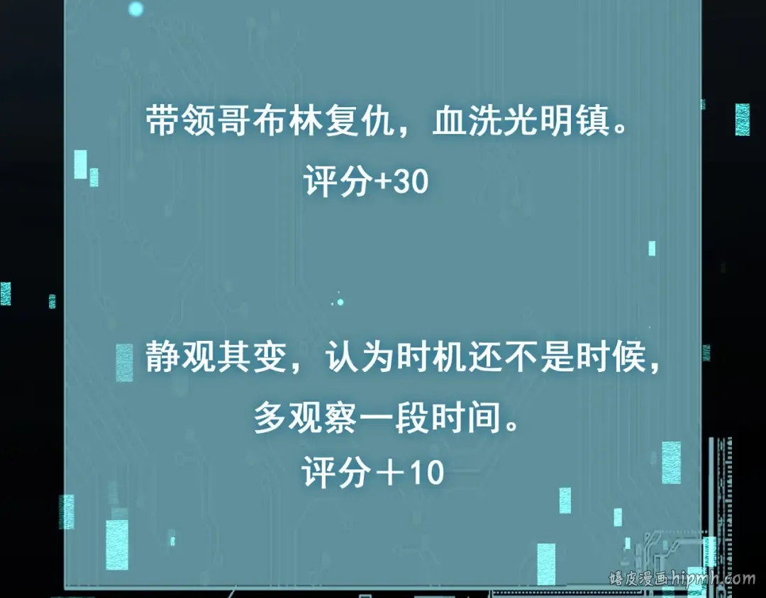 第8话 精灵产子 第96页