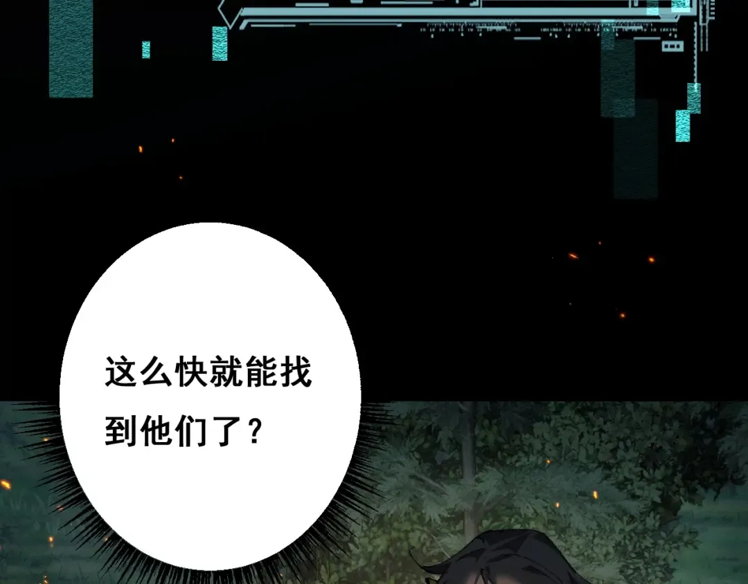 第8话 精灵产子 第97页