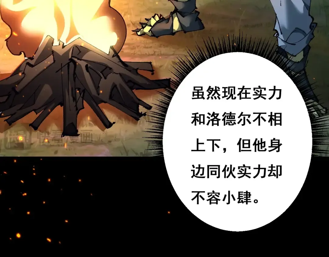 第8话 精灵产子 第99页