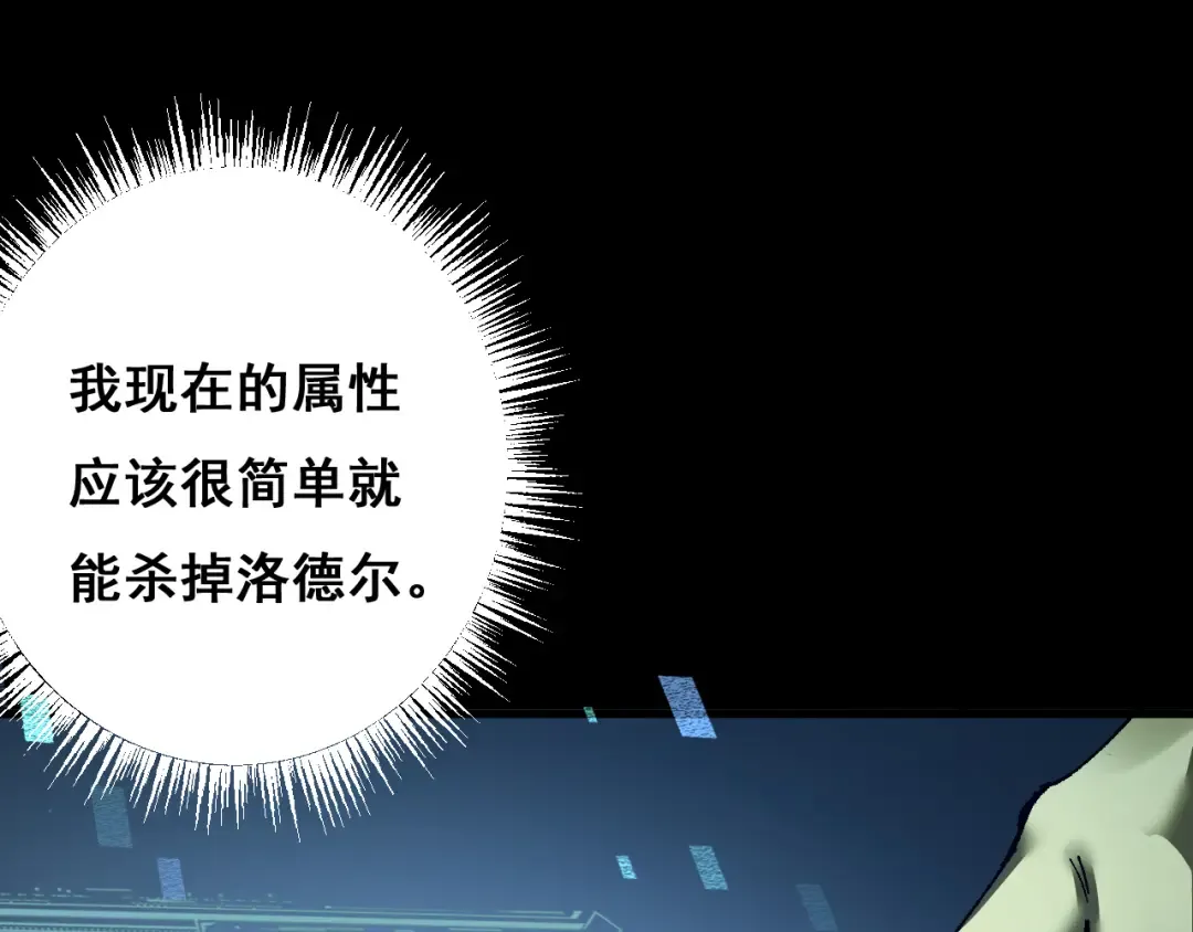 第8话 精灵产子 第101页