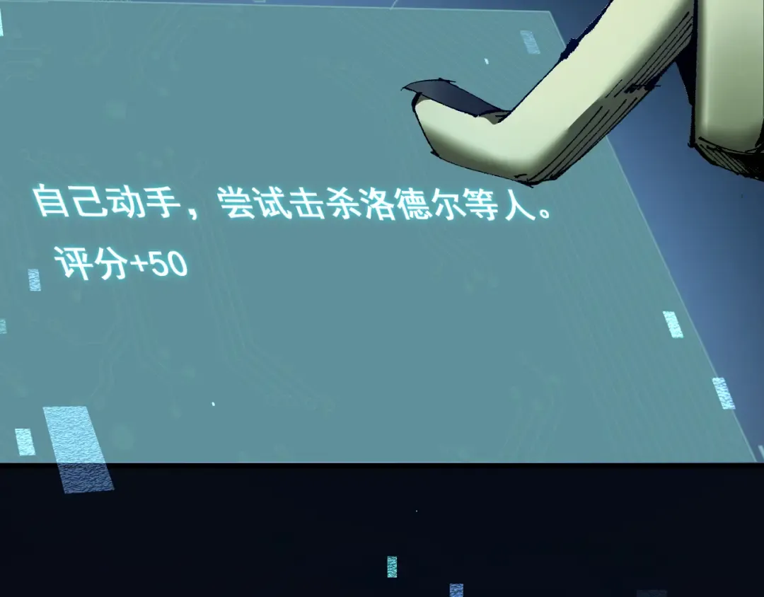第8话 精灵产子 第102页