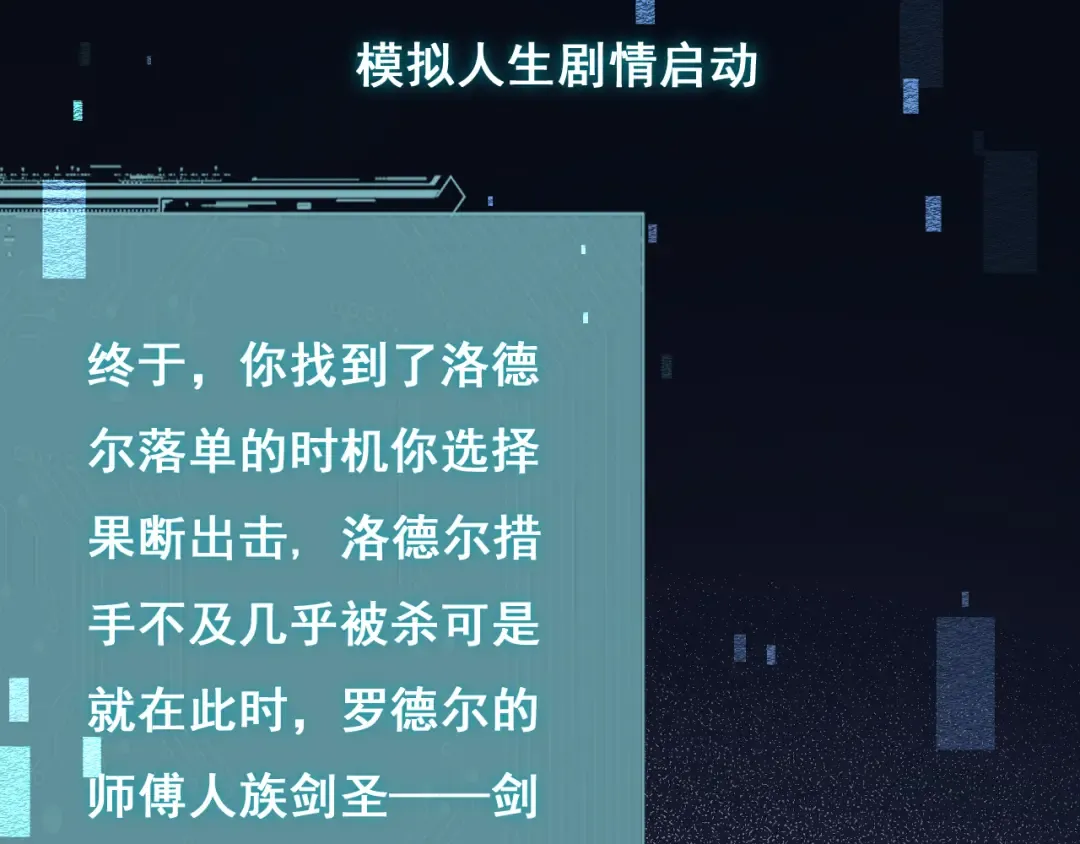 第8话 精灵产子 第103页