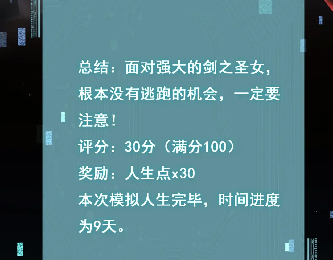 第8话 精灵产子 第108页