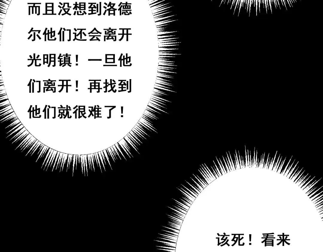 第8话 精灵产子 第111页