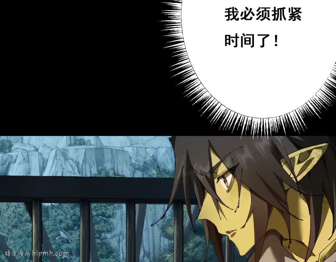 第8话 精灵产子 第112页
