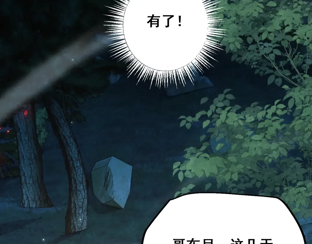 第8话 精灵产子 第117页