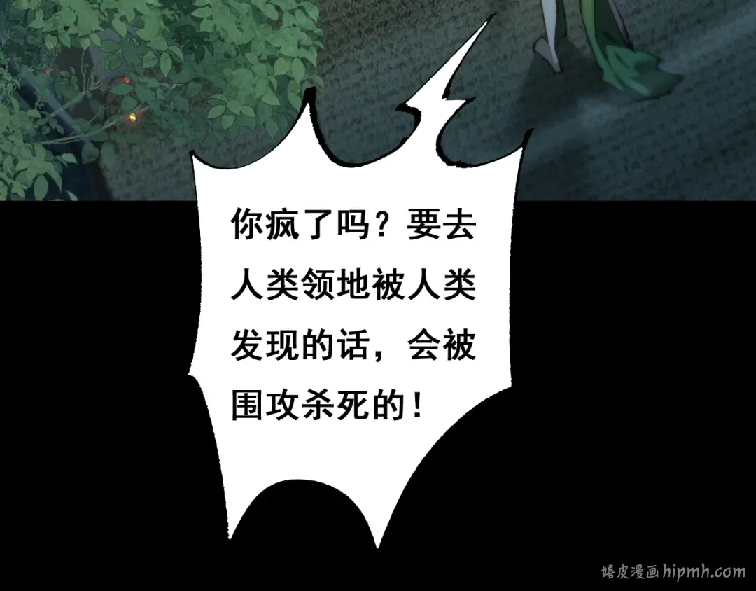 第8话 精灵产子 第120页