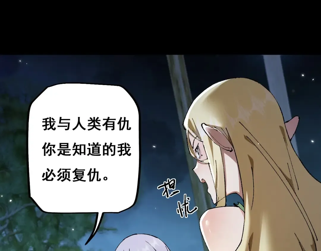第8话 精灵产子 第122页