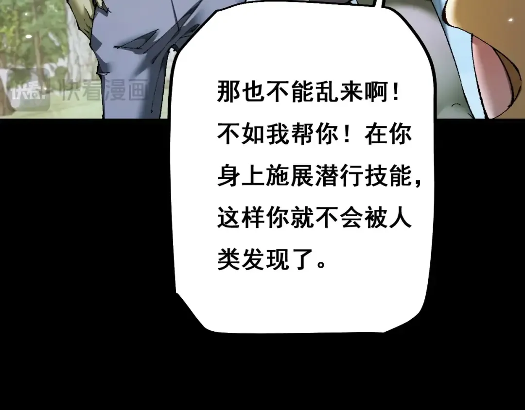 第8话 精灵产子 第124页