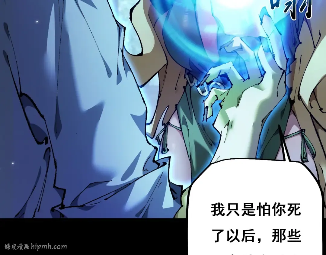 第8话 精灵产子 第128页