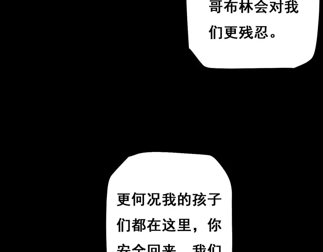 第8话 精灵产子 第129页