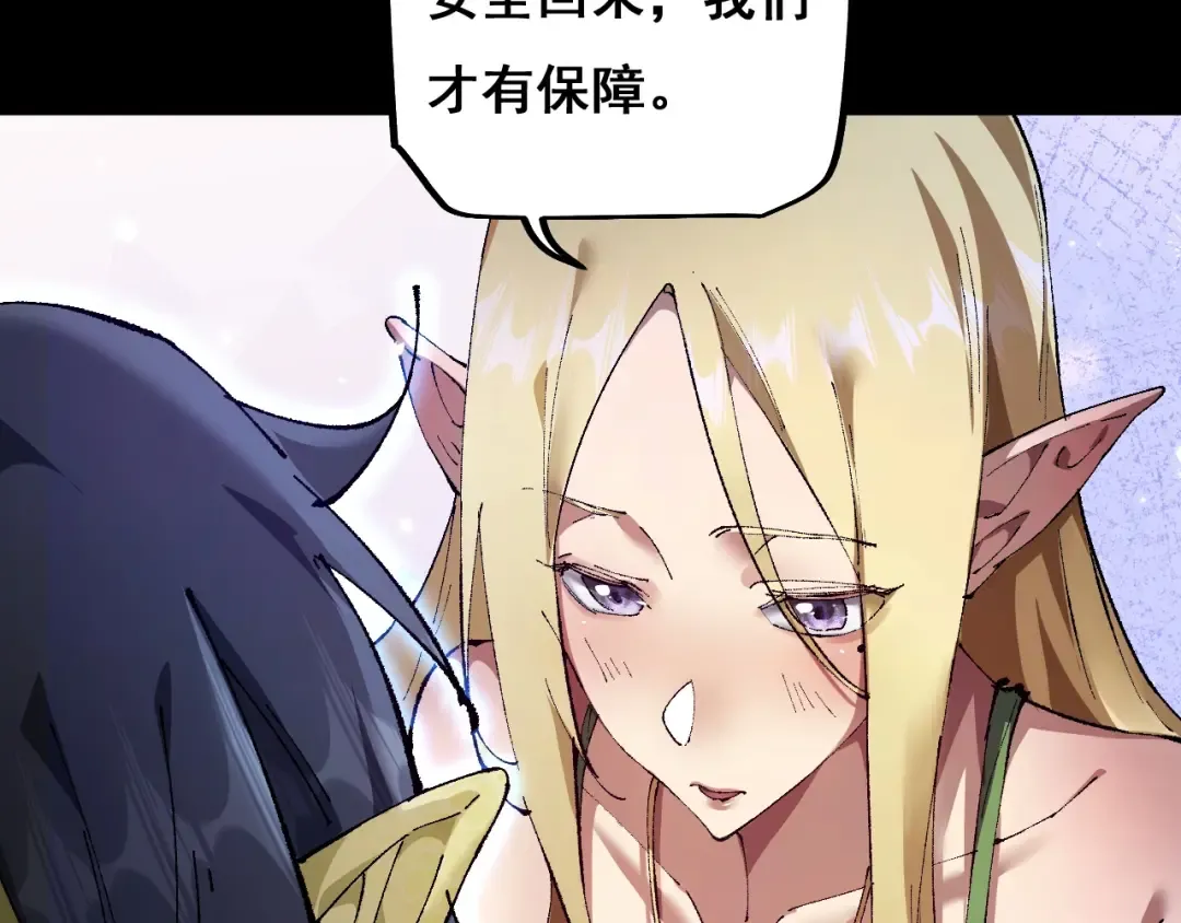 第8话 精灵产子 第130页