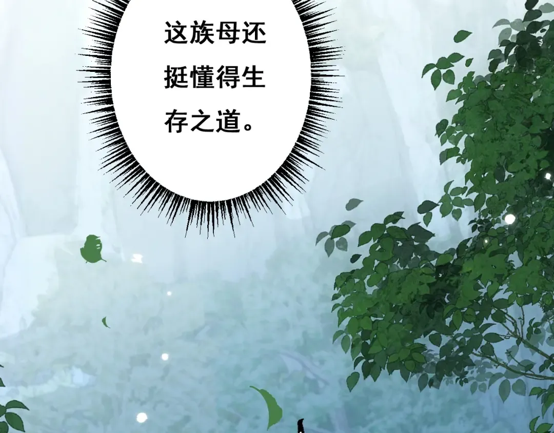 第8话 精灵产子 第132页