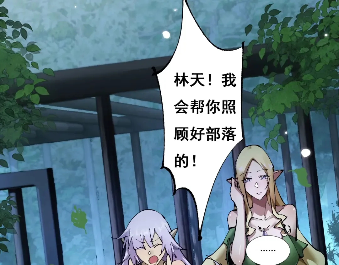 第8话 精灵产子 第133页