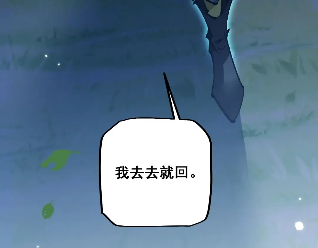第8话 精灵产子 第137页