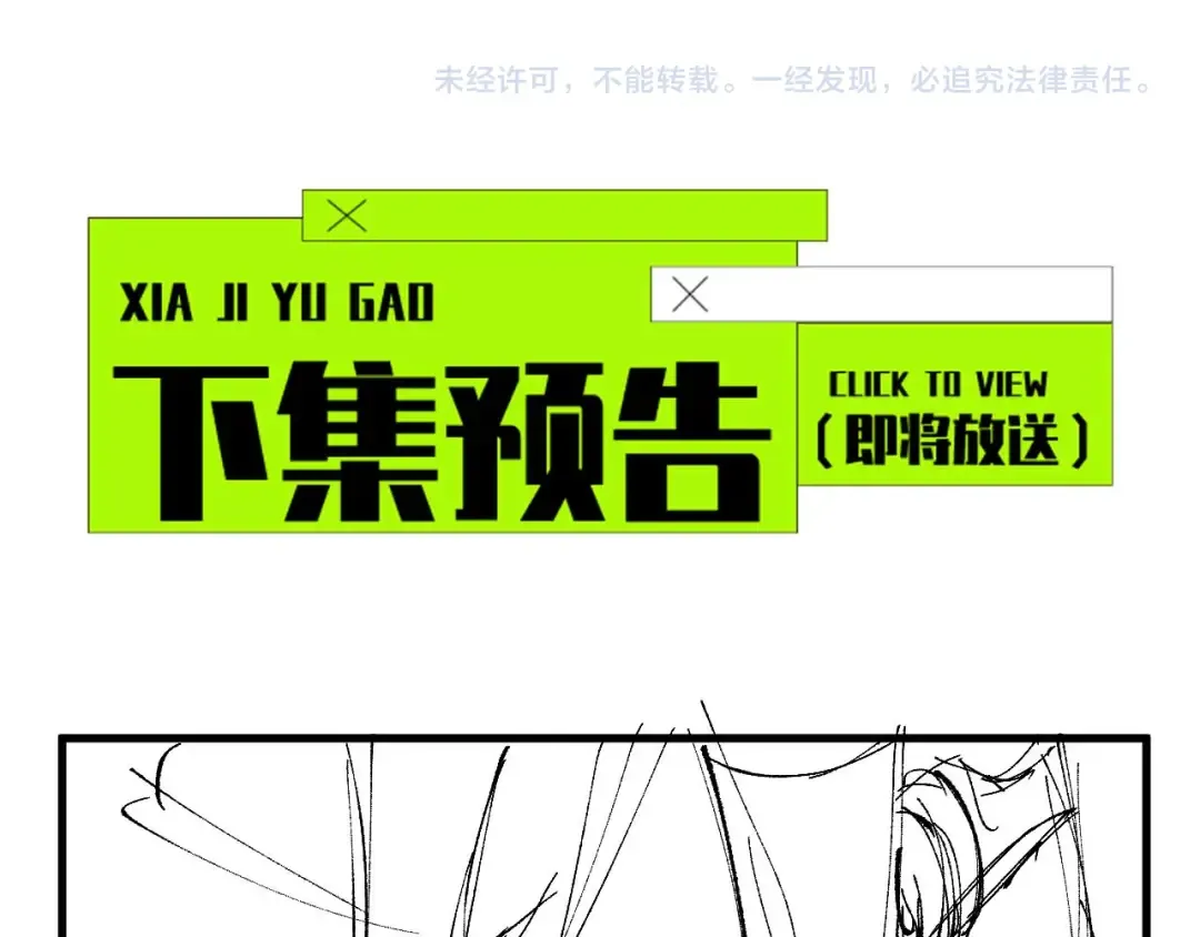 第8话 精灵产子 第139页
