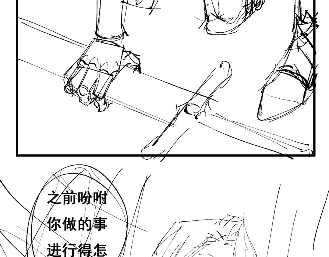 第8话 精灵产子 第140页