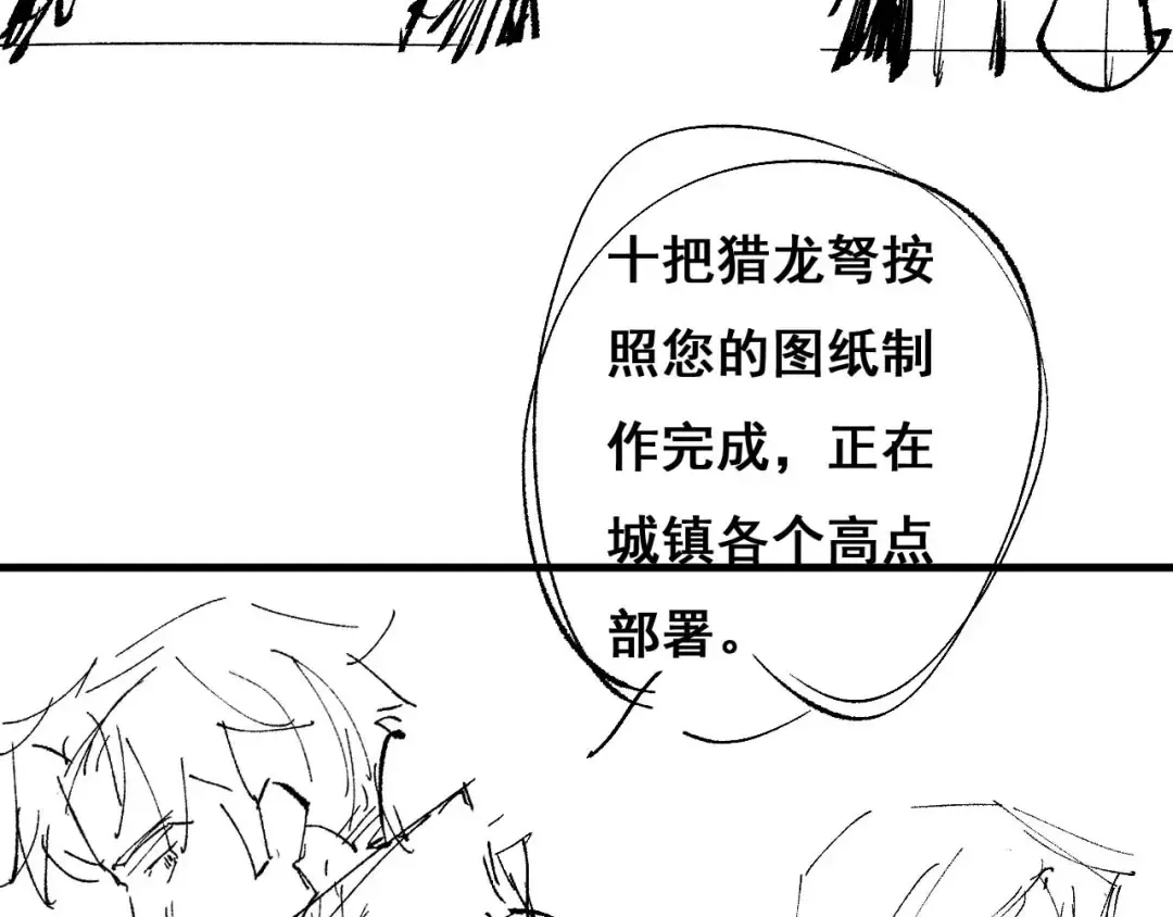 第8话 精灵产子 第143页