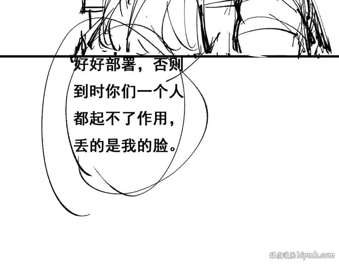 第8话 精灵产子 第145页