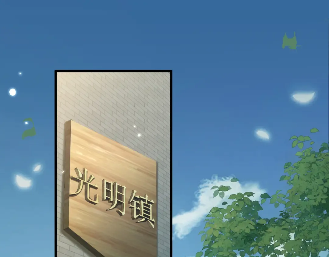 第9话 剑之圣女登场 第3页