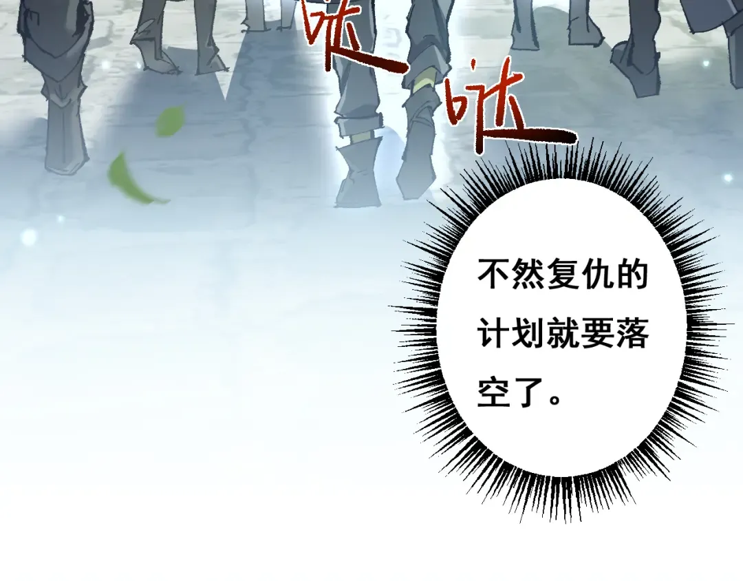 第9话 剑之圣女登场 第31页