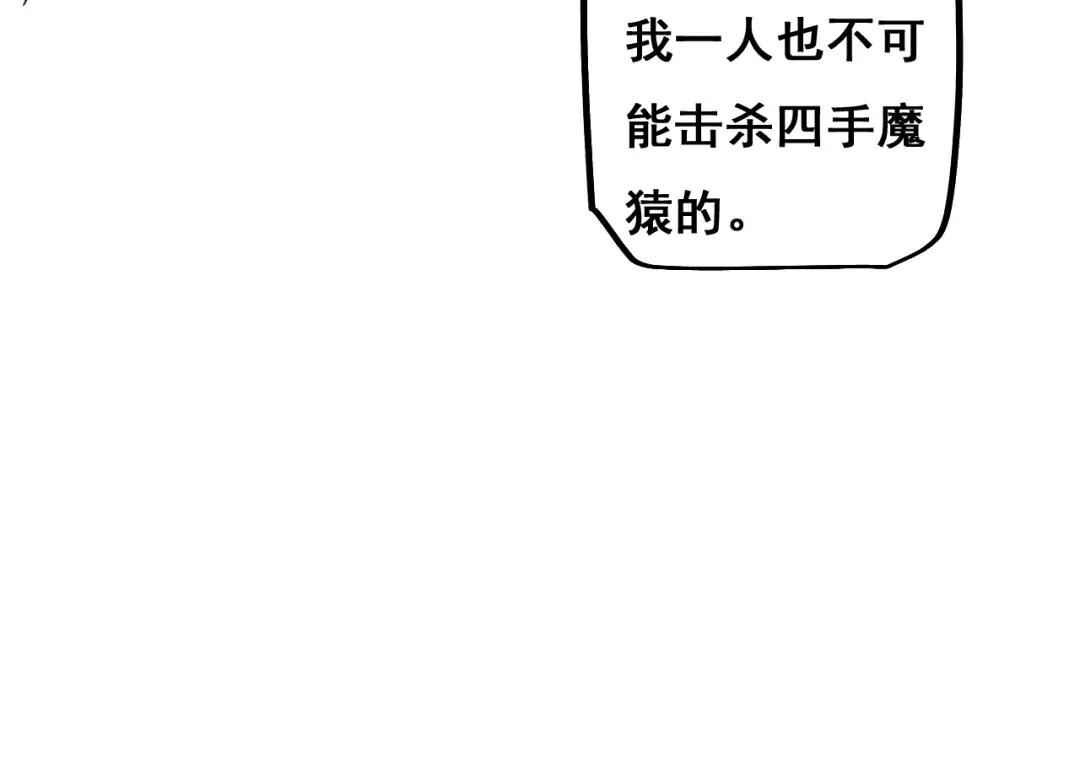 第9话 剑之圣女登场 第46页