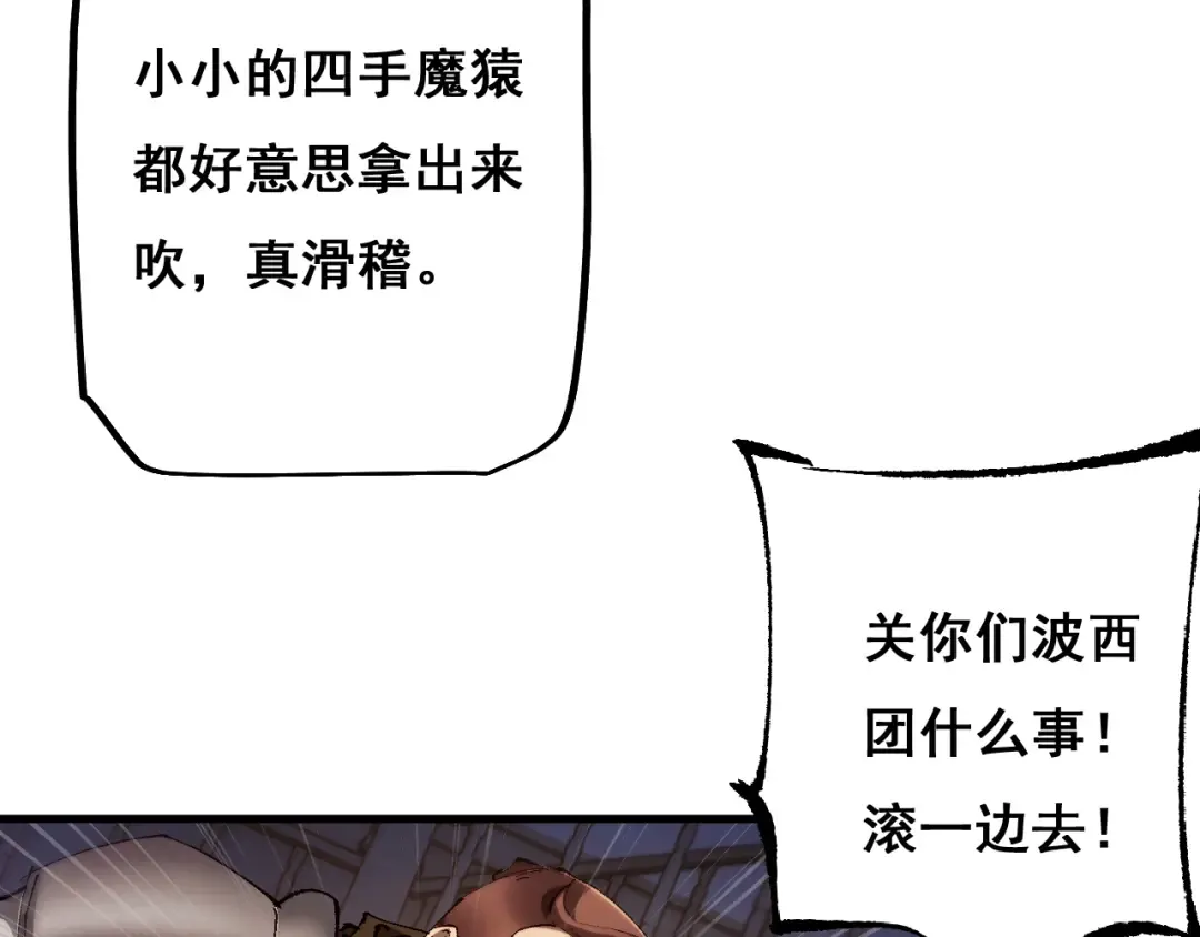 第9话 剑之圣女登场 第49页
