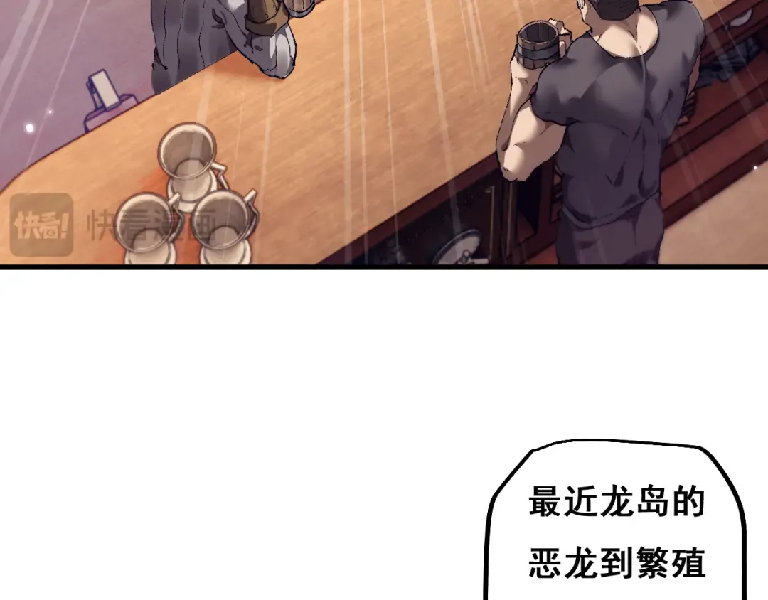 第9话 剑之圣女登场 第54页