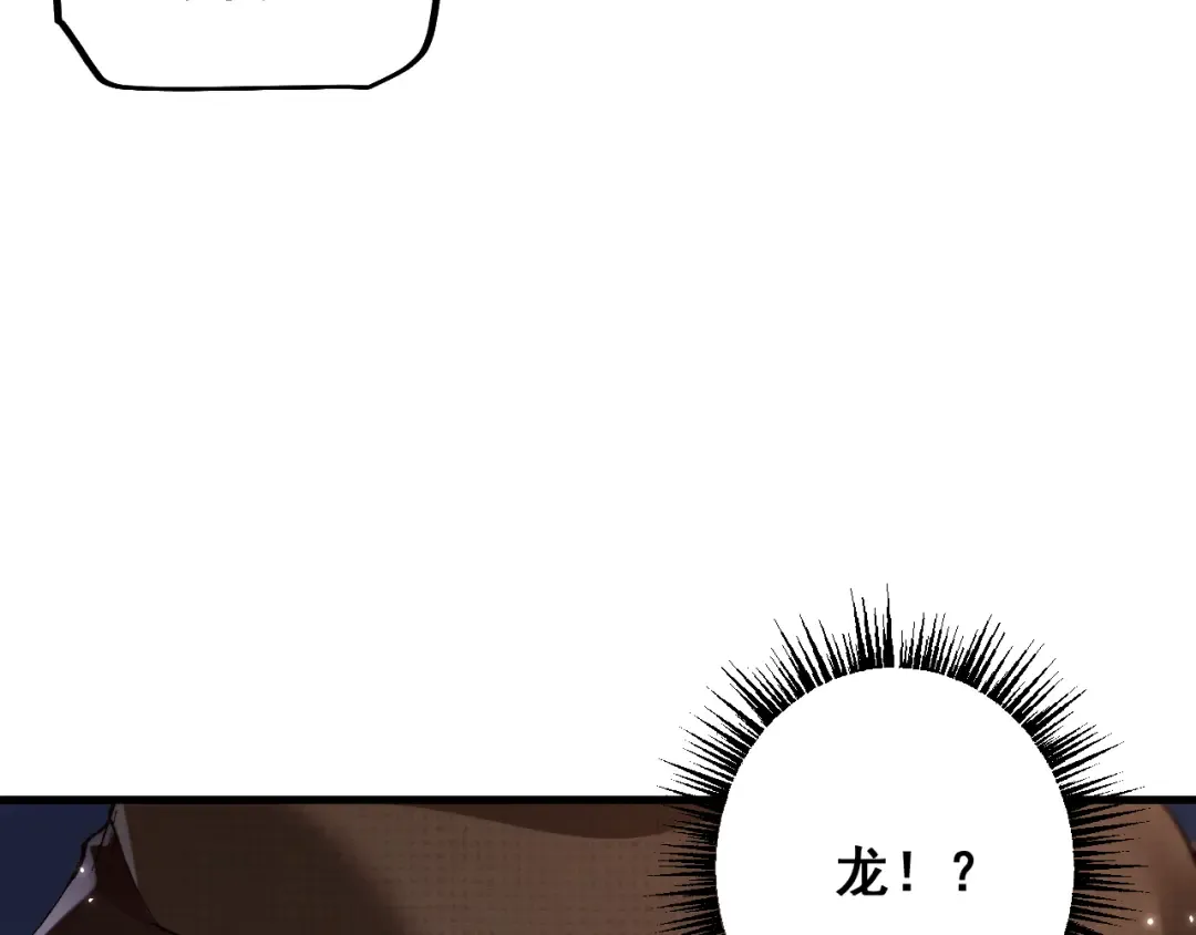 第9话 剑之圣女登场 第57页