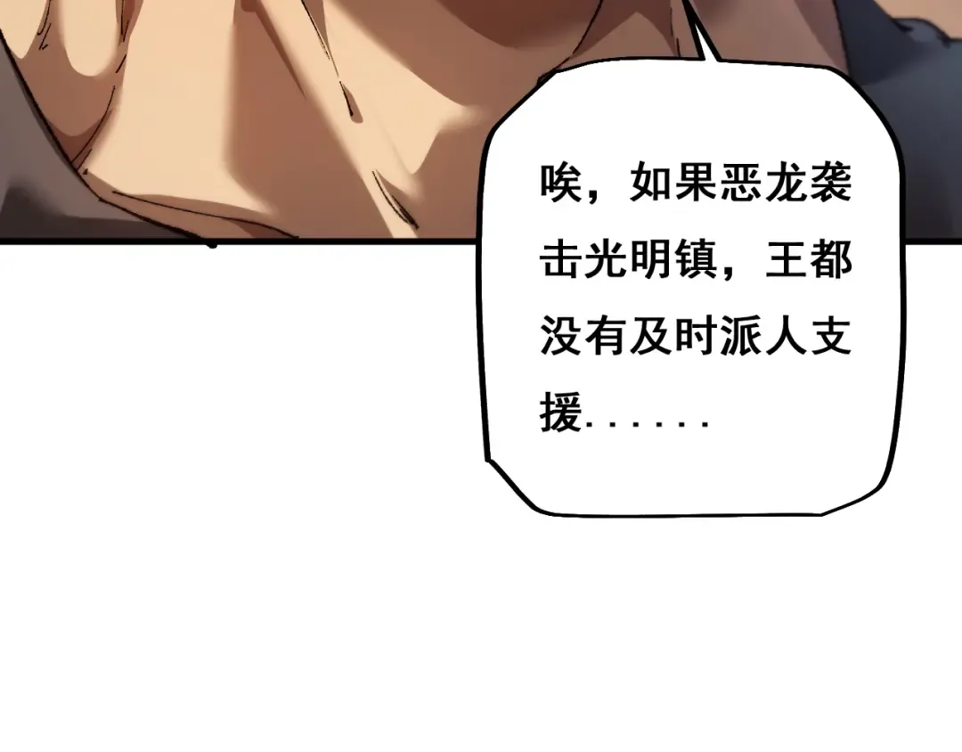 第9话 剑之圣女登场 第61页