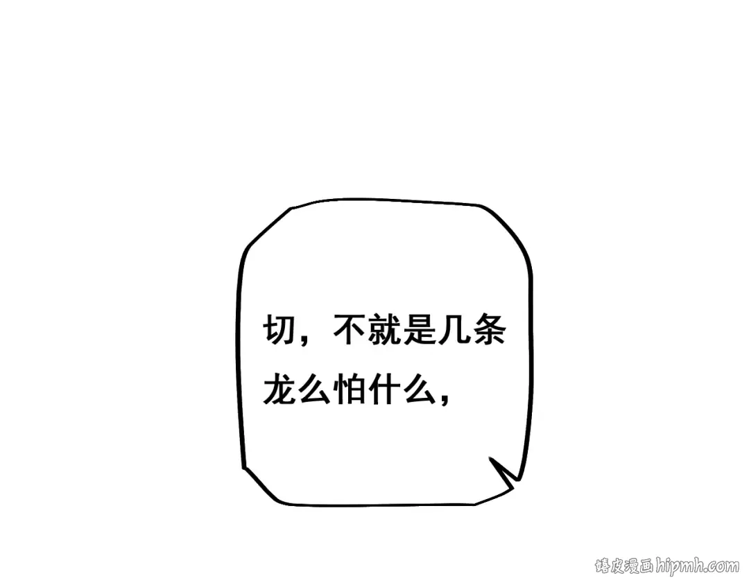 第9话 剑之圣女登场 第64页
