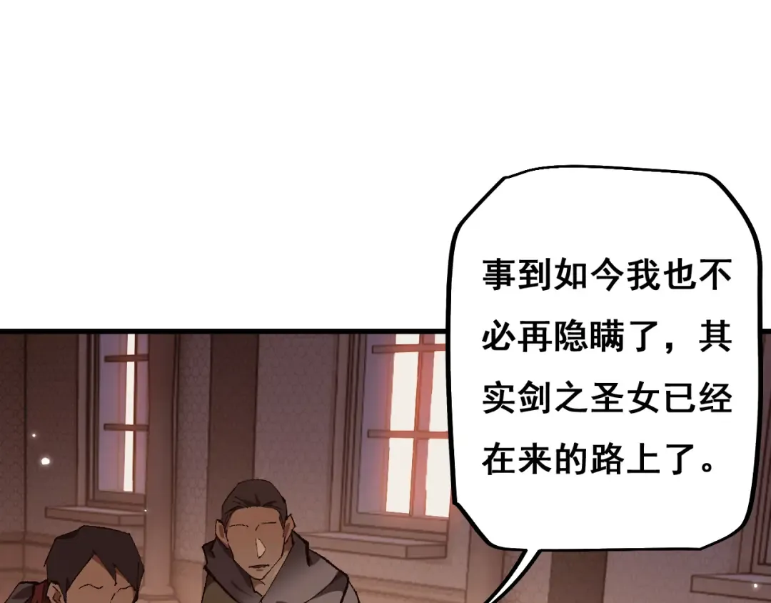 第9话 剑之圣女登场 第65页