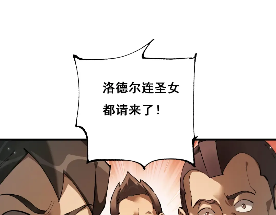 第9话 剑之圣女登场 第69页