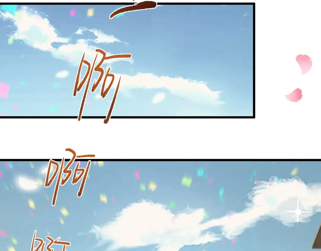 第9话 剑之圣女登场 第87页