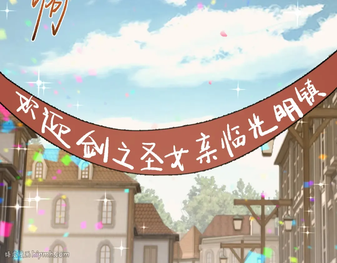 第9话 剑之圣女登场 第88页
