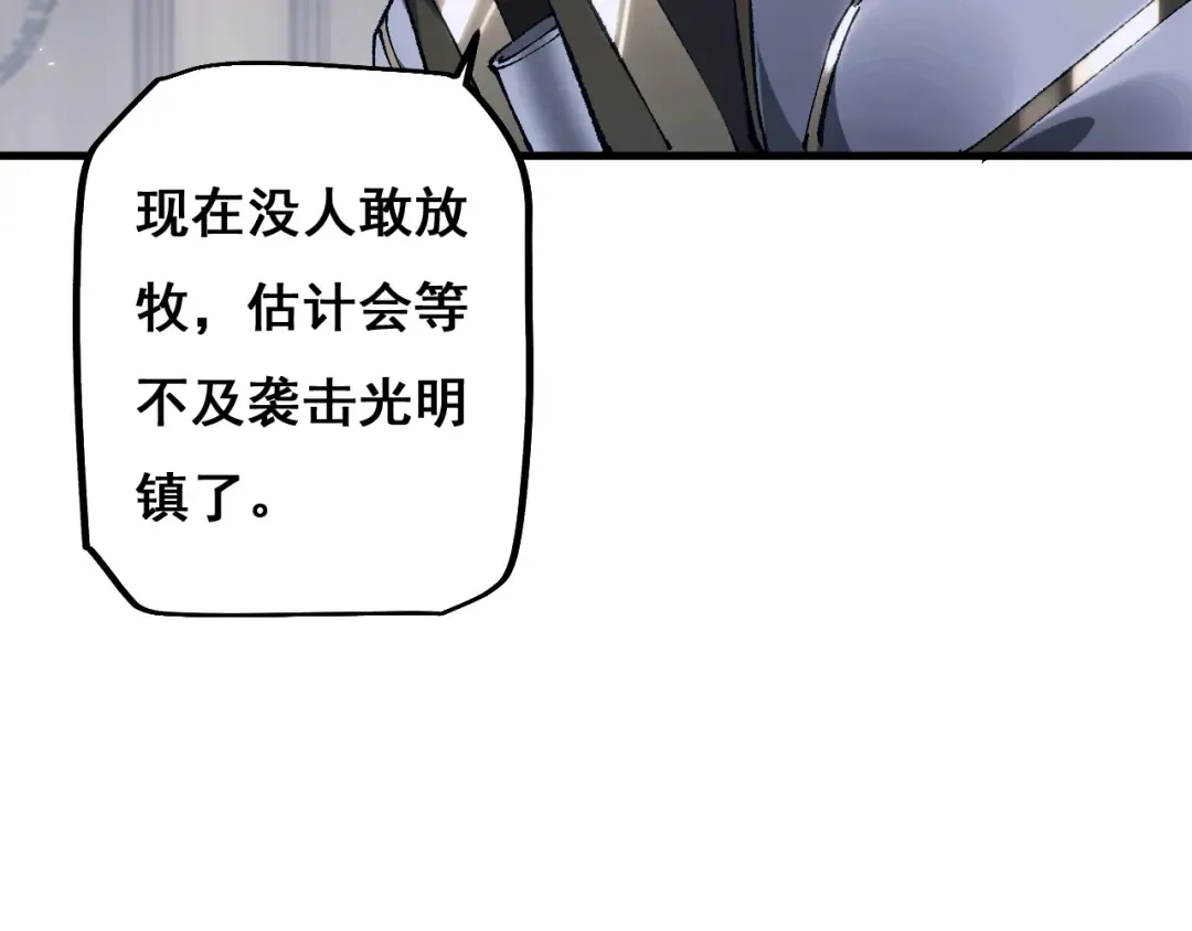 第9话 剑之圣女登场 第94页
