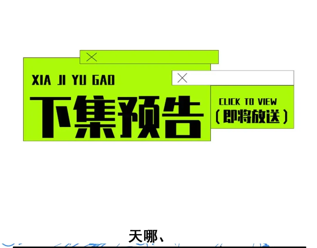 第9话 剑之圣女登场 第131页