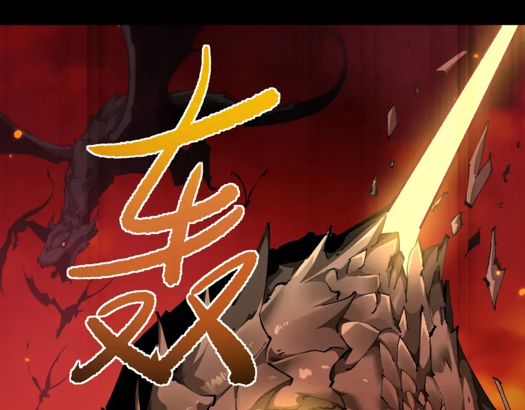 第10话 紫金龙母 第7页