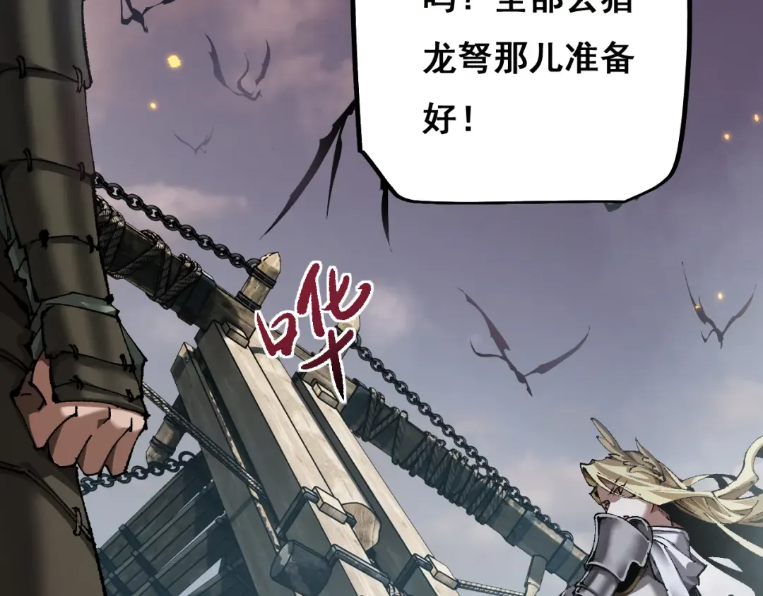 第10话 紫金龙母 第13页