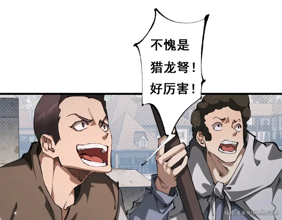 第10话 紫金龙母 第24页