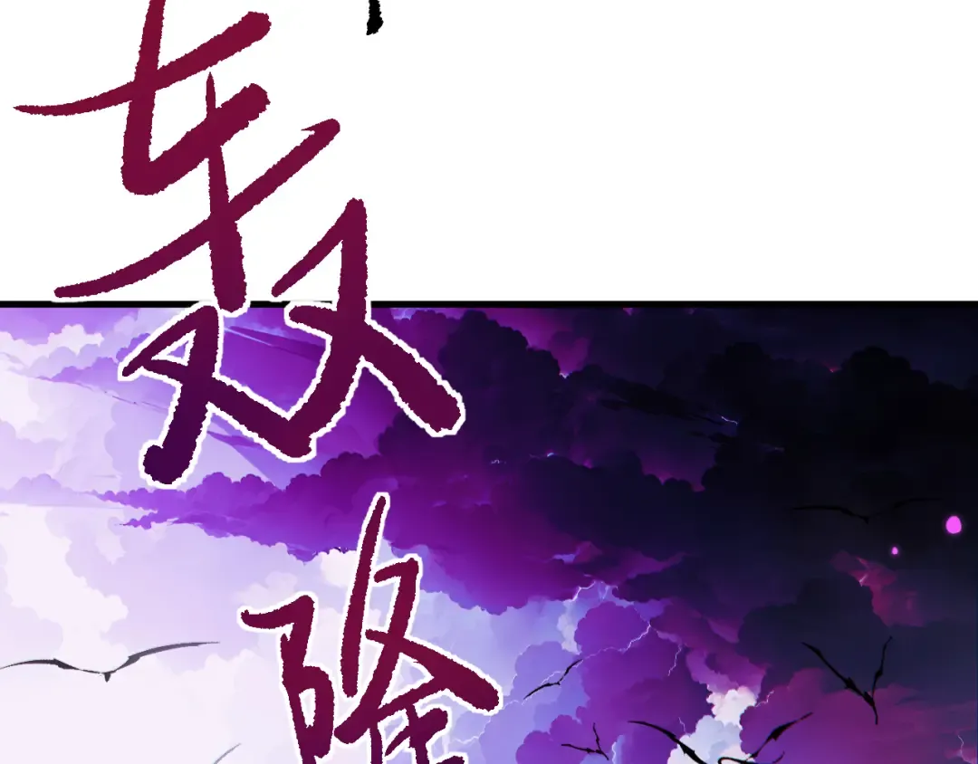第10话 紫金龙母 第26页