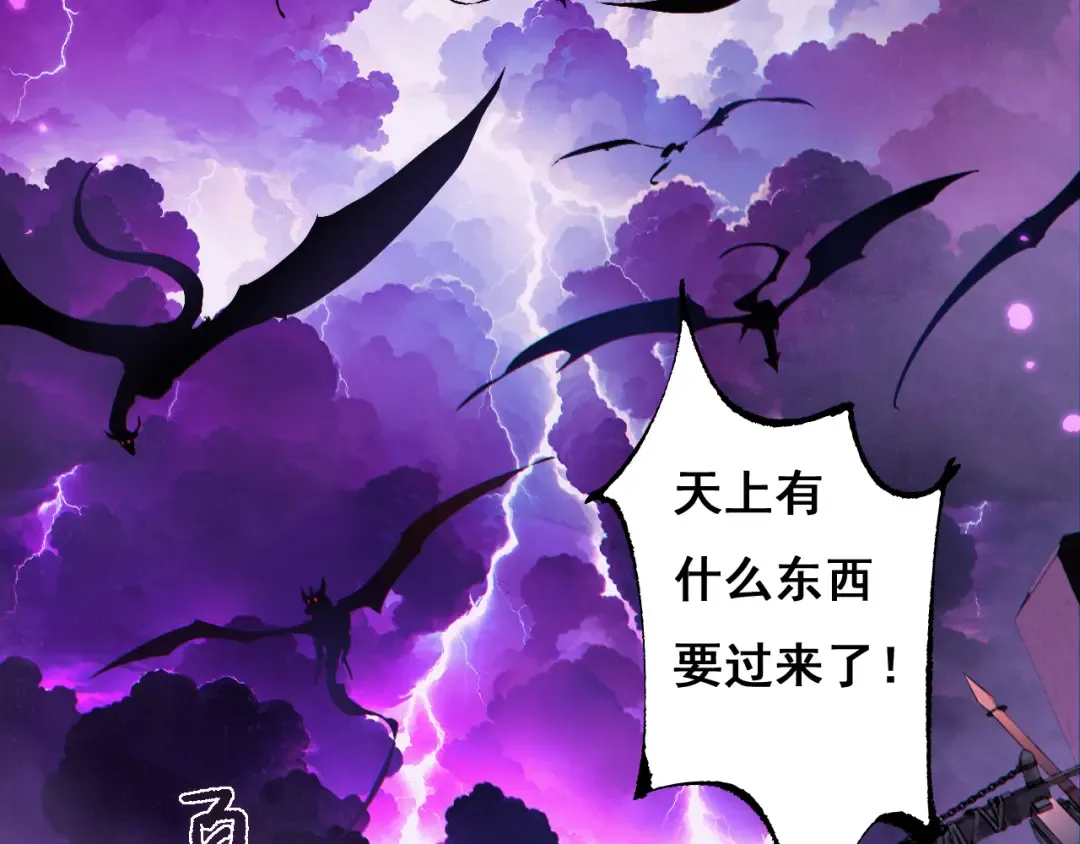 第10话 紫金龙母 第28页