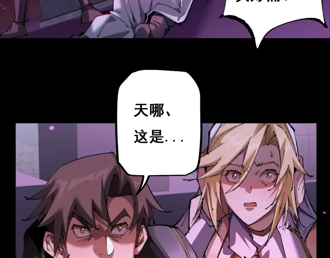 第10话 紫金龙母 第30页