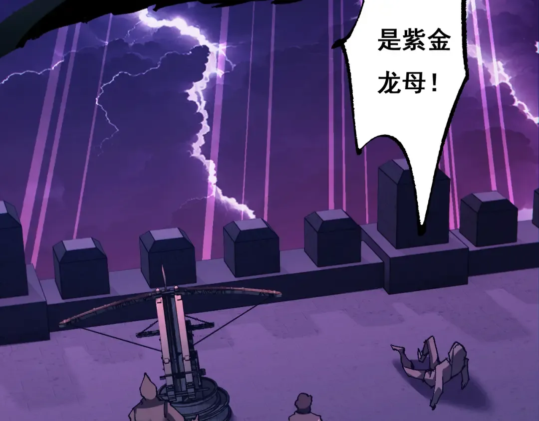 第10话 紫金龙母 第37页