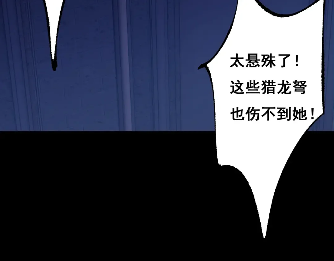 第10话 紫金龙母 第39页