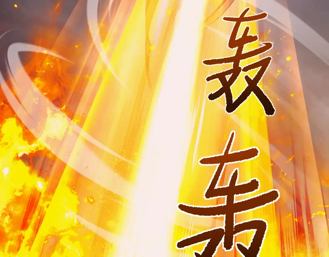 第10话 紫金龙母 第44页