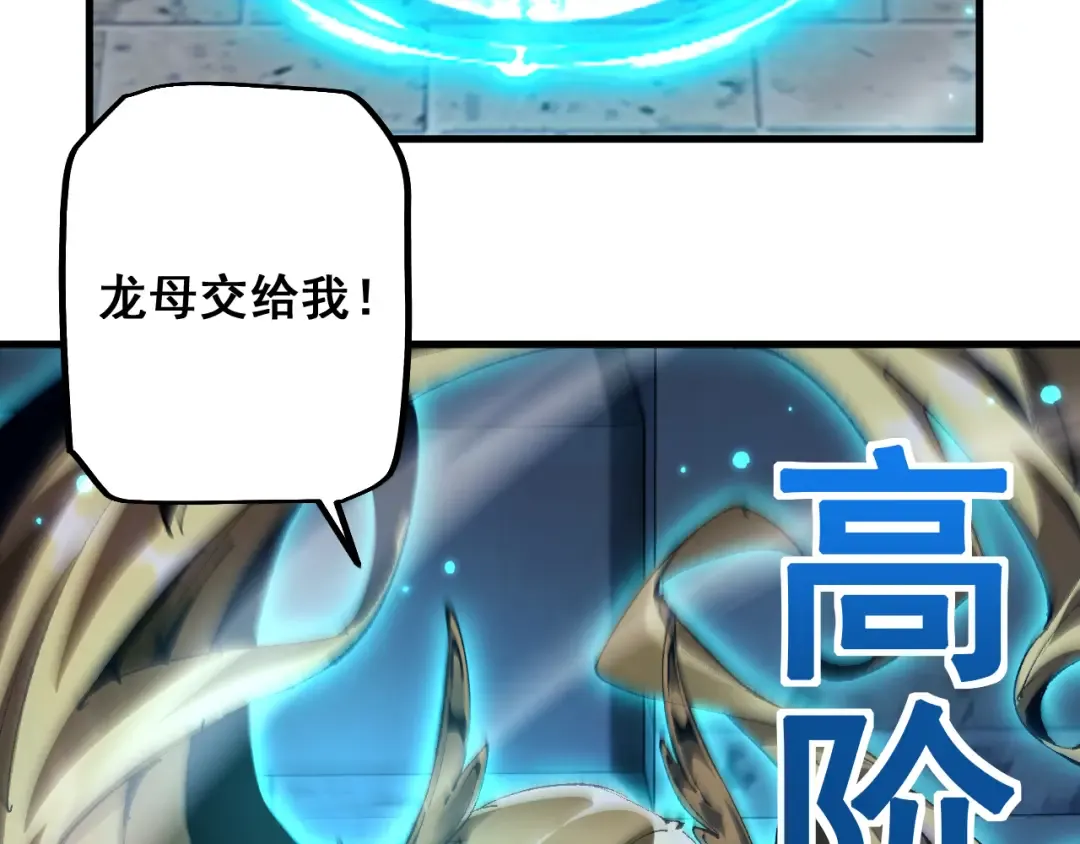 第10话 紫金龙母 第51页